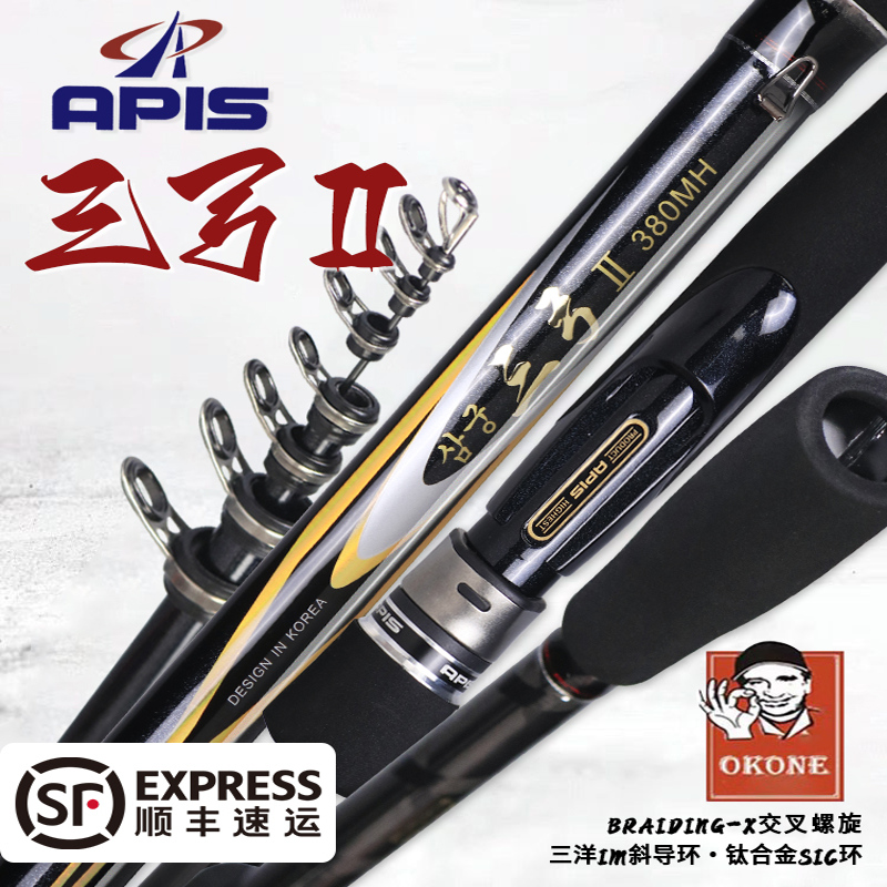 韩国APIS阿谱斯三弓矶钓滑漂竿三洋斜导环水库海淡水龙凤尾矶钓竿