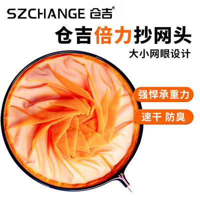 仓吉倍力抄网头超轻碳素速干防挂钩防臭深浅款抄网框网兜竞技垂钓