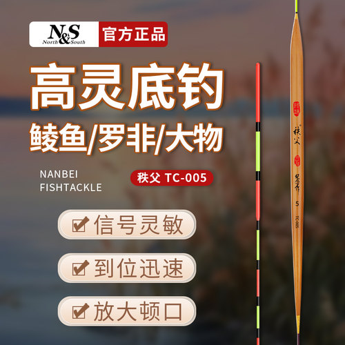 南北浮漂秩父TC005碳化芦苇漂高灵敏黑坑野钓醒目鲤鲤综合罗非漂