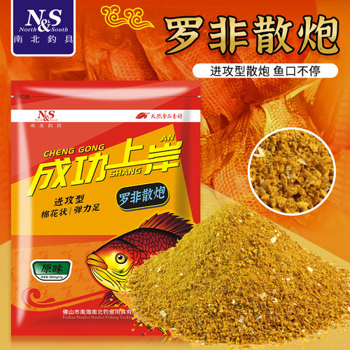 南北罗非散炮成功上岸散炮黑坑进攻型大师竞技专攻大罗非鱼原味
