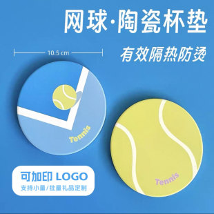 【可定制LOGO】网球礼品定制网球陶瓷杯垫网球周边网球礼物