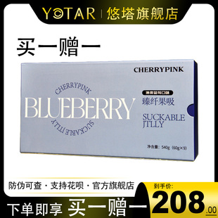 CHERRYPINK臻纤果吸赫夫生医悠塔果吸多肉荔枝每日既白益生菌正