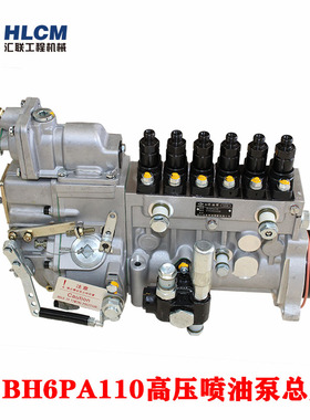 装载机配件适用BH6PA110柴油泵 高压油泵 喷油泵总成铲车发电机组