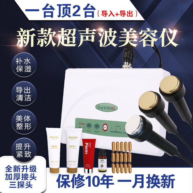 尚美超声波美容仪器脸部排毒钛金美容院正品超音波导入尚赫同款
