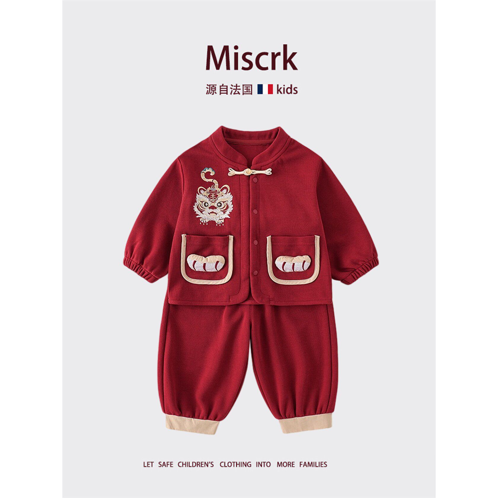 法国Miscrk春秋款儿童国