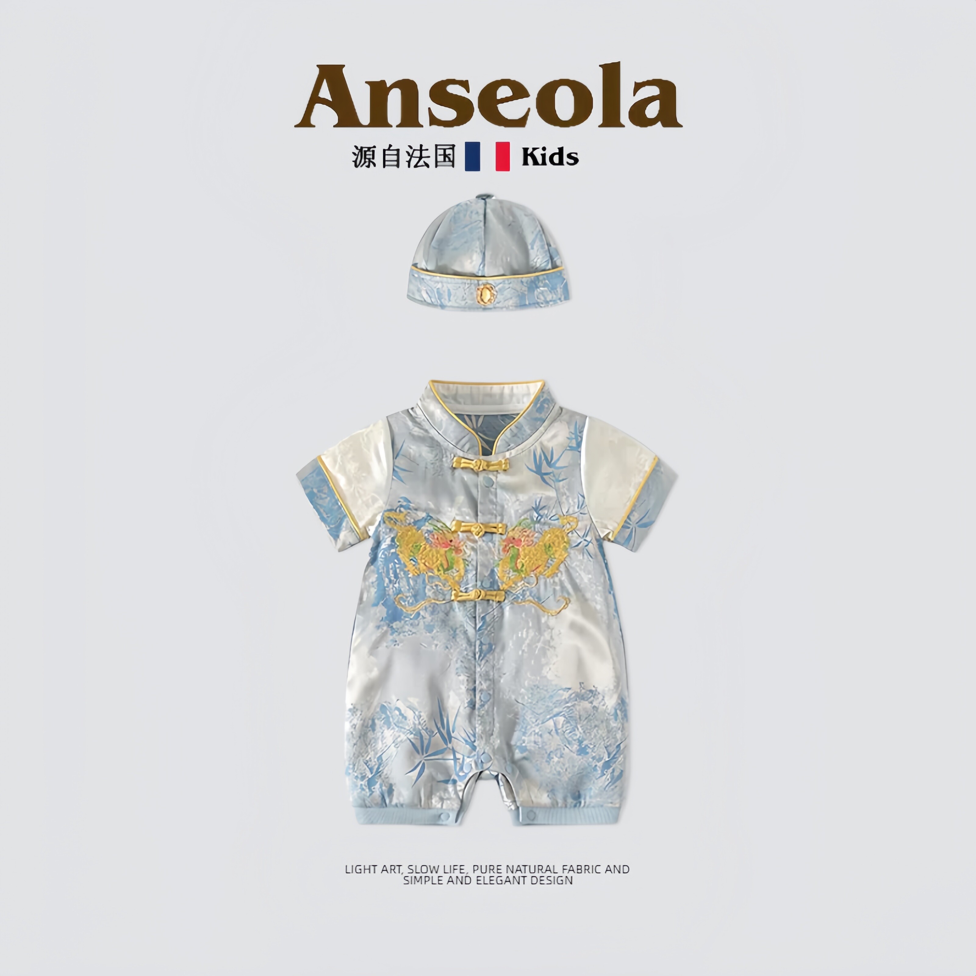 法国Anseola~婴儿夏季薄