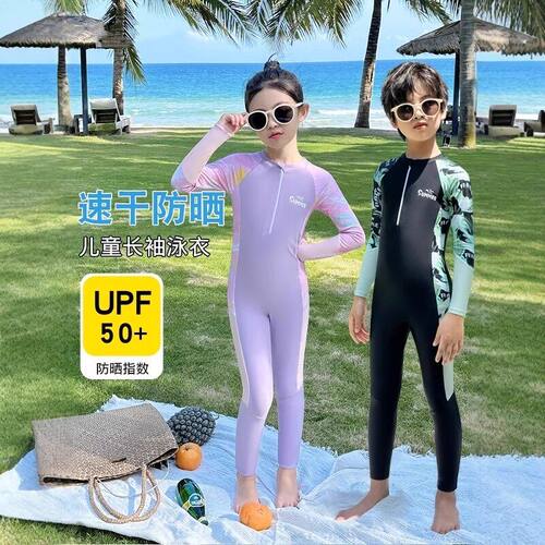 法国BERYDIA儿童泳衣男童