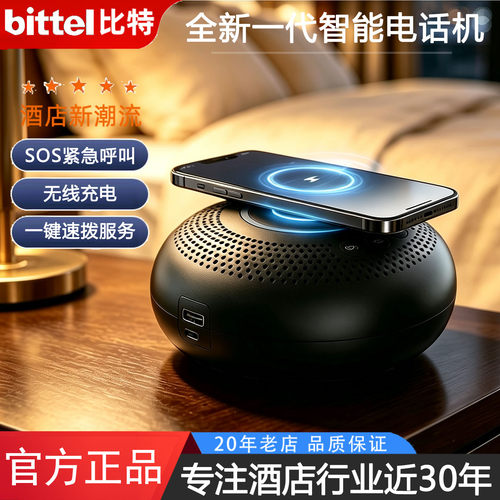 比特魔壶有绳智能电话机无线充电