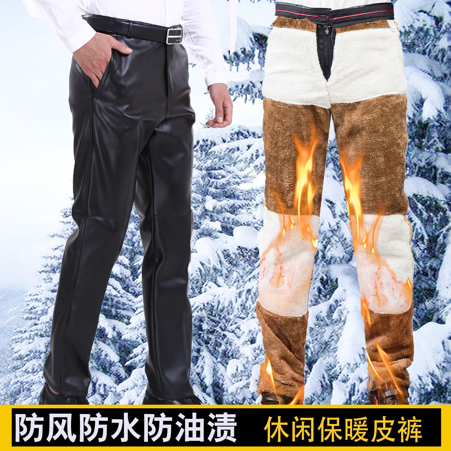 防水防风秋冬季男士皮裤加绒加厚pu皮毛一体男裤男中老年宽松休闲
