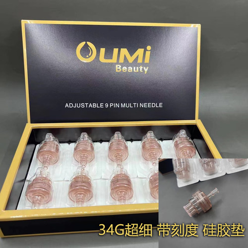 Oumi欧米水光仪34g可调节九针带刻度适用ez密斯菲尔9针头