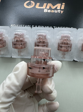 OUMI欧米水光机针头34G硅胶可调节九针海菲ez负压针头五代密斯9针