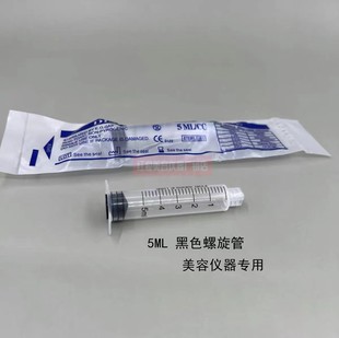 EZ量子5ml带推杆2.5ml密斯菲尔MJ水光机海菲专用耗材10ml螺口针管