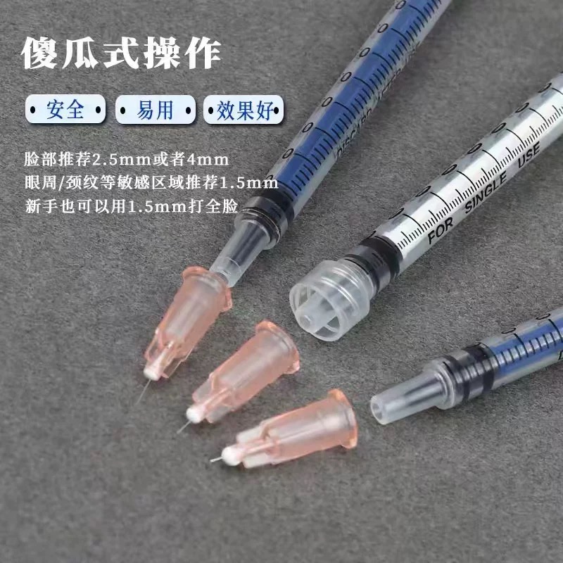 进口34G1.5/2.5MM单针手打水光针