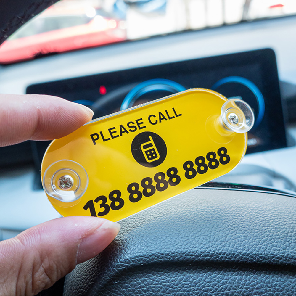 高清覆膜移车号码亚克力牌