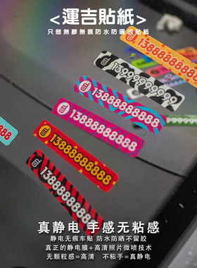 11x2CM超多颜色静电免粘停车号码