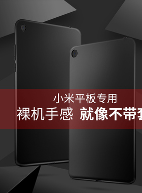 适用于小米平板4保护套8英寸小米4plus 10.1全包2022款MI PAD5防摔5pro11寸12.4硅胶10.6寸红米Radmi PAD软壳