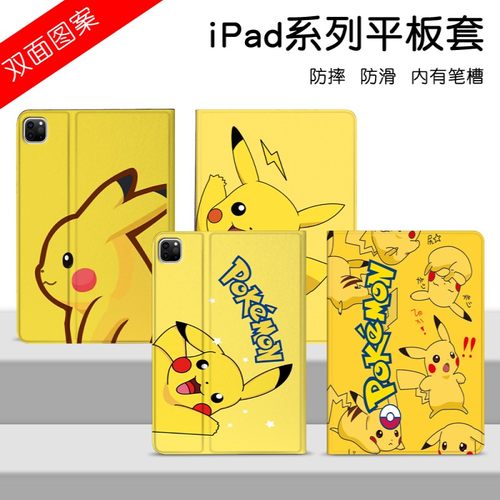 卡通风硅胶全包保护套