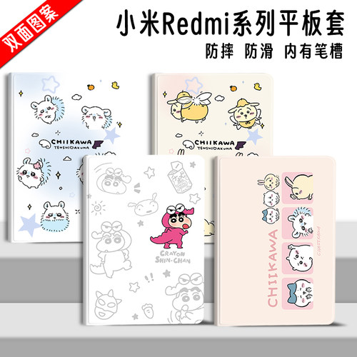 适用小米保护套Pad6卡通11寸全包8Pro支架25款PadSE笔槽4Plus软壳红米Pad2SE智能KPad休眠7Ultra防摔6Max14寸