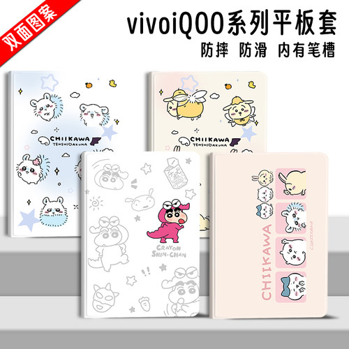 适用VIVO保护套Pad卡通Air11.5寸全包边Pad2支架iQOOPad5笔槽Pad3Pro软壳12.1寸智能6Pro休眠PadSE防摔13寸