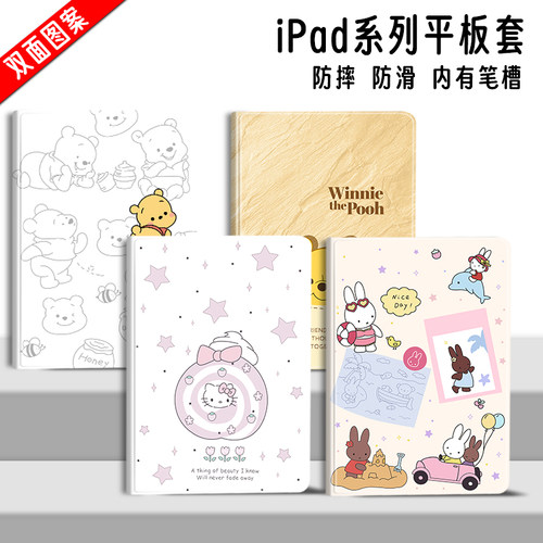 适用于iPad保护套25款Pro11笔槽789代全包10.2寸防滑A16个性26款Air8软壳15Pro智能Pad56休眠12.9防摔MINI67