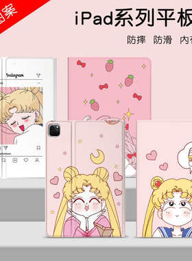 适用于ipad个性卡通粉红美少女战士全包边2018保护套2019新air3 10.5寸mini4卡通pro9.7软壳10.2智能休眠防摔