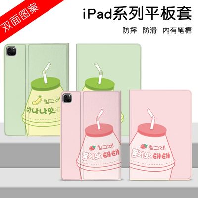 ipad保护套硅胶迷你全包保护套