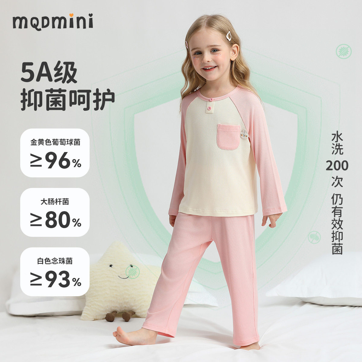 MQDMINI男女小童家居服套装
