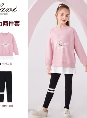 LAVI儿童长袖套装春秋季新款童装洋气女童卫衣打底裤子两件套秋装