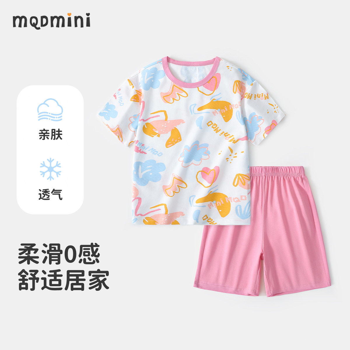 MQDmini男女童家居服套装