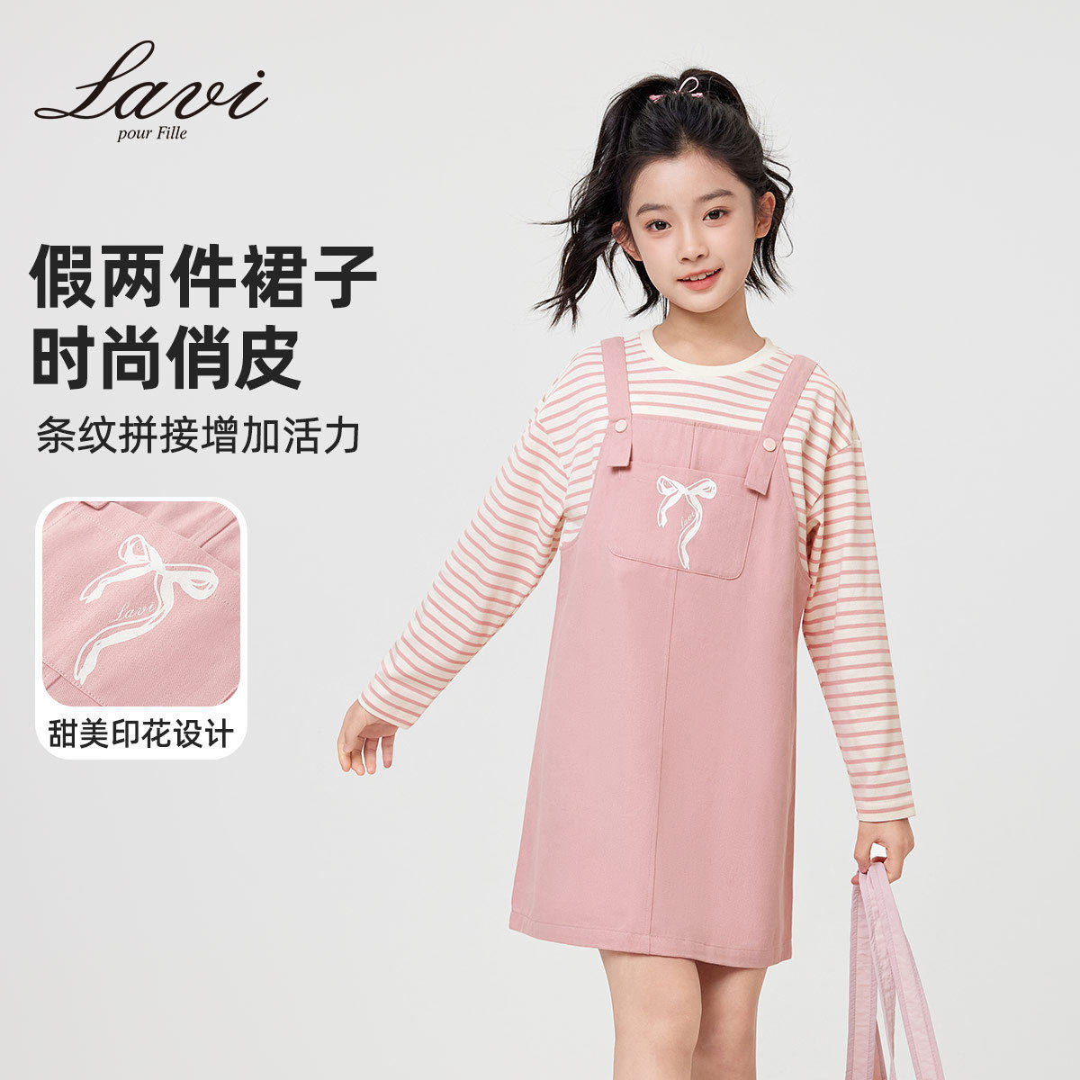 LAVI韩版假两件条纹连衣裙女童春秋长袖甜美可爱蝴蝶结牛仔裙子