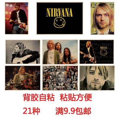 乐队摇滚风酒吧牛皮纸海报