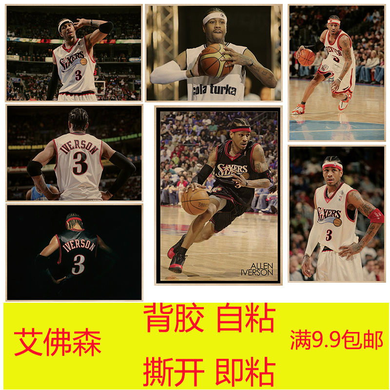 nba篮球明星艾佛森装饰画报粘贴画