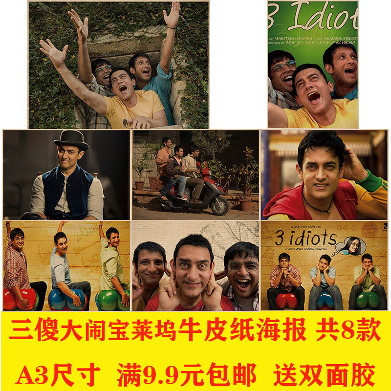 三傻大闹宝莱坞牛皮纸海报音乐餐厅酒馆录音室学生卧室奶茶店画报