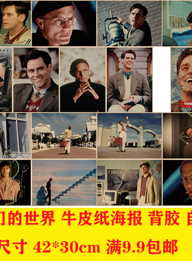 欧美电影餐厅学生卧室牛皮纸海报