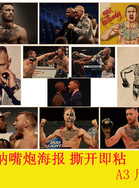 自粘酒吧卧室咖啡馆牛皮纸海报