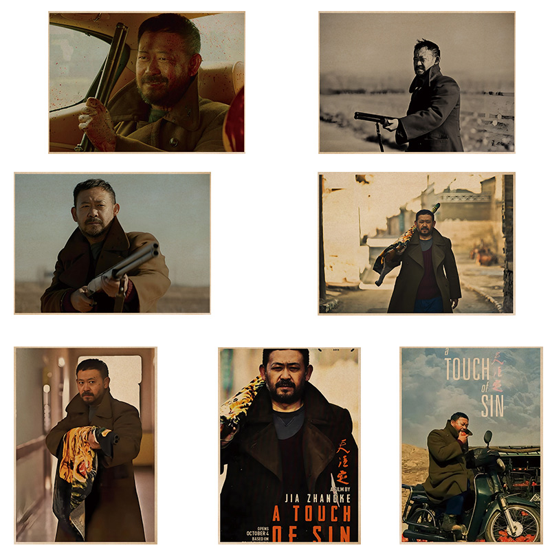 姜武 天注定电影狠人复仇牛皮纸海报42*30cm酒吧卧室寝室装饰画报