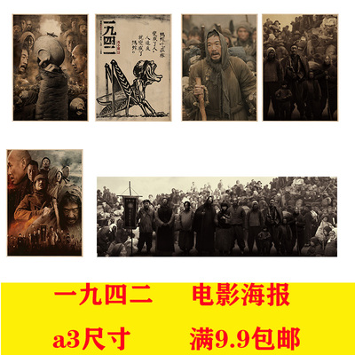 电影餐厅烧烤店节约牛皮纸海报