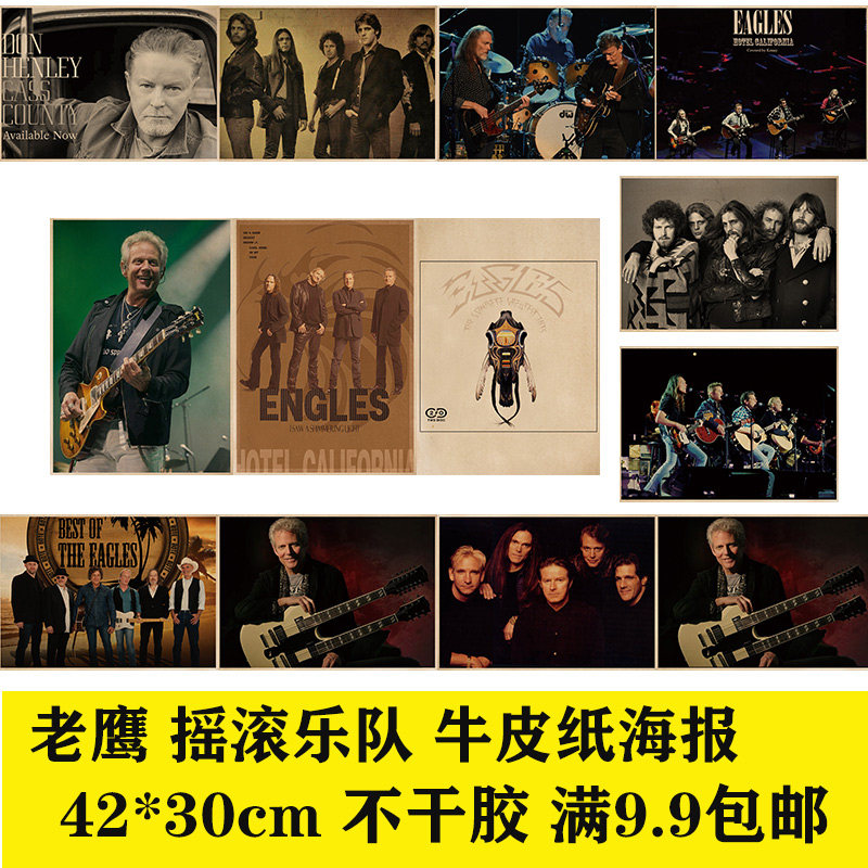 老鹰乐队欧美摇滚乐牛皮纸海报客厅音乐酒吧小酒馆咖啡馆装饰画