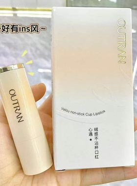 欧特兰绒感不沾杯口红哑光显色持久滋润不掉色可爱学生女显白色