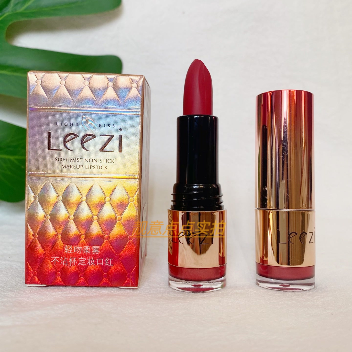莉兹Leezi轻吻柔雾定妆口红不掉色不沾口罩显白易上色