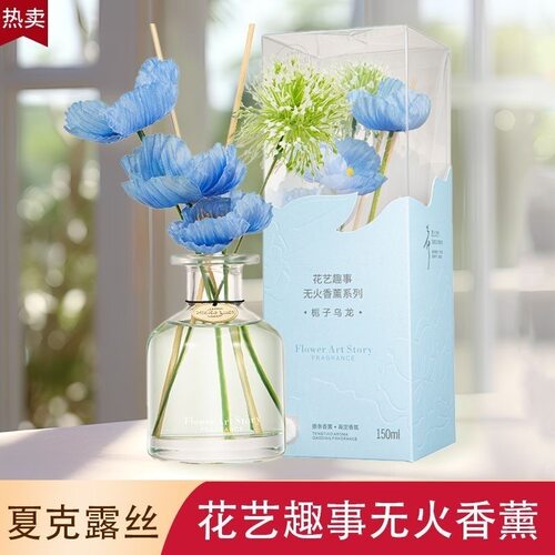 夏克露丝香薰摆件无火香薰浪漫香氛高级香氛卧室客厅卫生间除异味