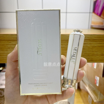 诗黛尔盈润雾感轻奢口红