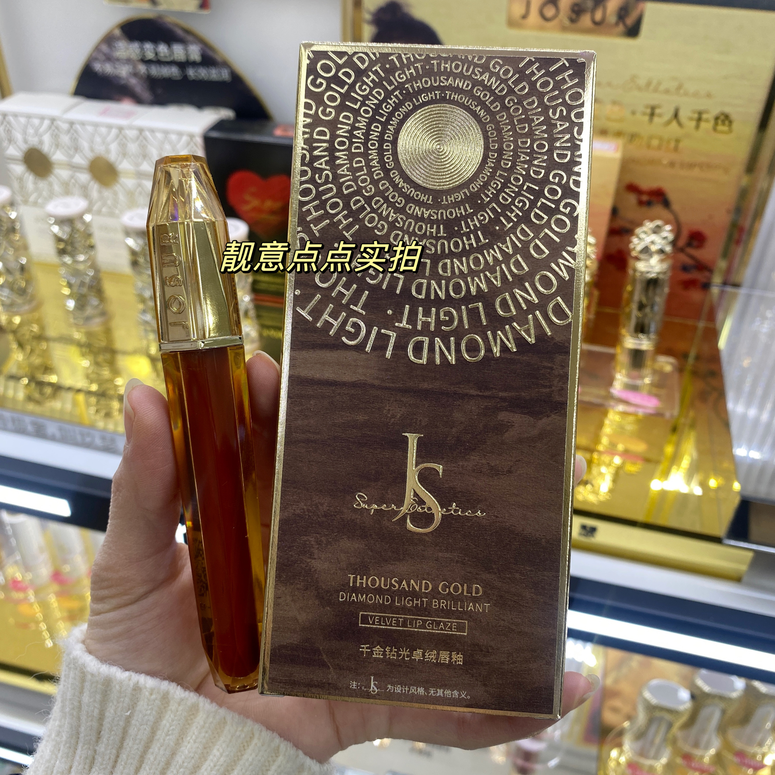 玖瑟千金钻光卓绒唇釉百搭持久显色显白不掉色提升气色日常通勤