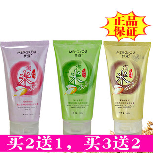正品 梦蔻淘米水去角质啫喱藏红花灵芝银杏去除老化角质啫喱