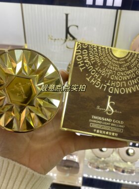 玖瑟千金钻光卓妆蜜粉粉质细腻服帖不易脱妆定妆散粉