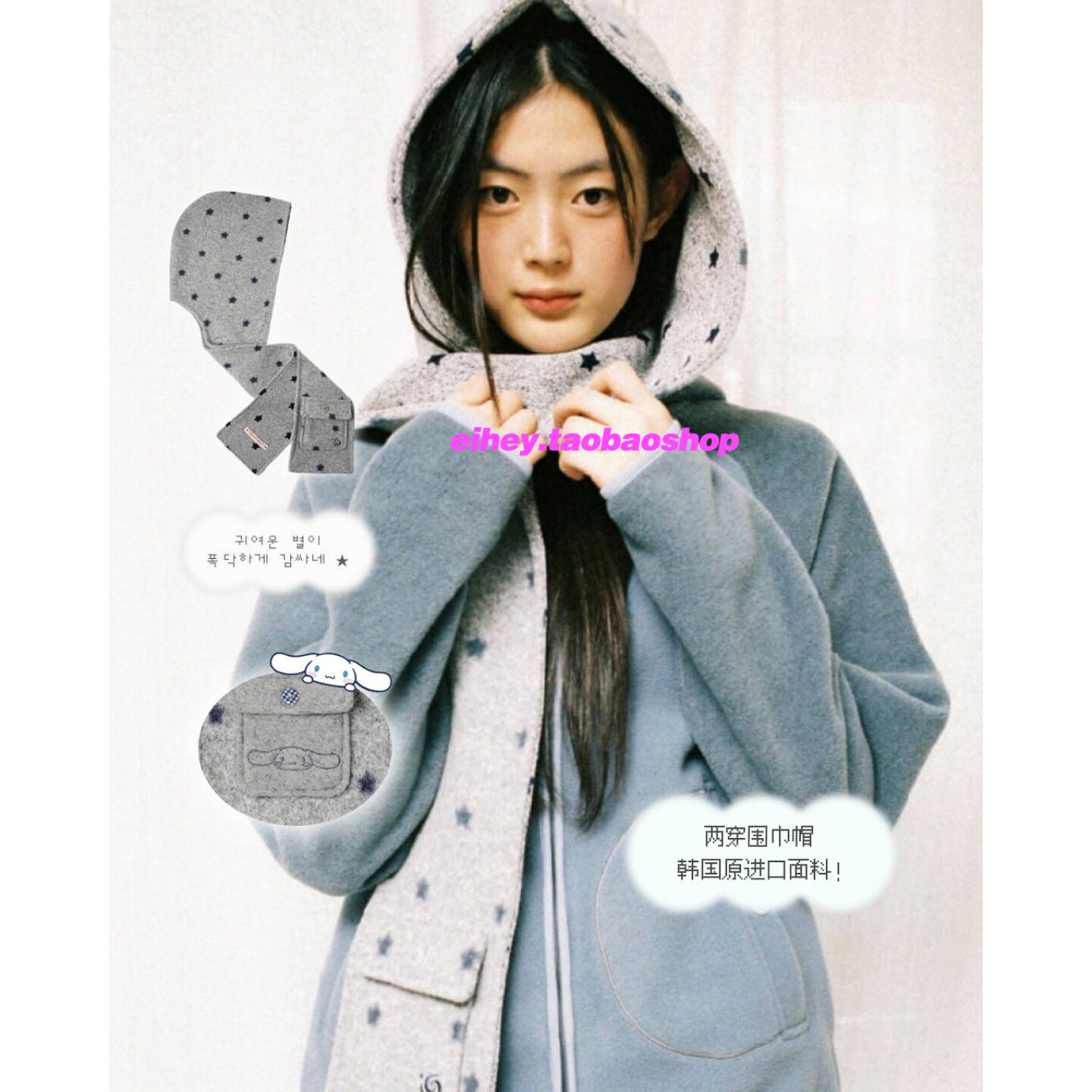 eihey诶嘿26秋冬新款星星图案纽扣保暖护耳帽长围巾围脖一体套装,服饰配件/皮带/帽子/围巾,围巾/丝巾/披肩,淘宝优惠券,粉丝福利购,淘宝优惠卷