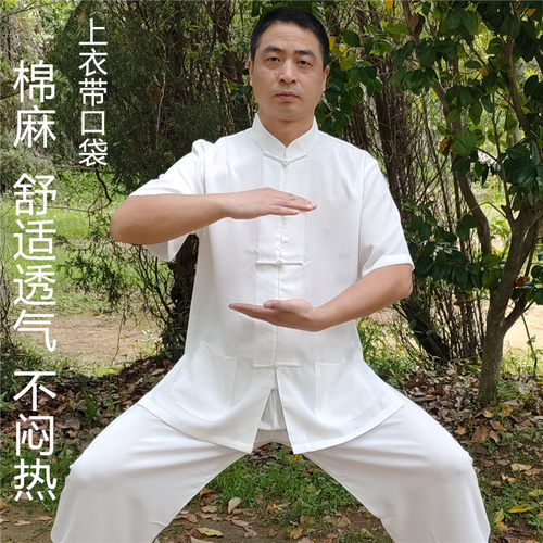 夏季短袖太极服棉麻练功服中老年