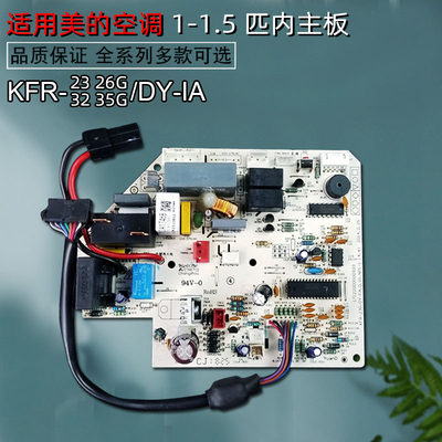 冷静星系列空调挂机内主板电脑板