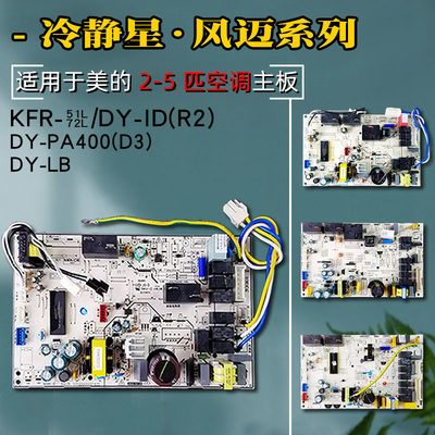 冷静星柜机主板2-3P内机主板