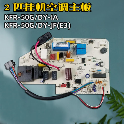 适用美的2P挂机空调主板